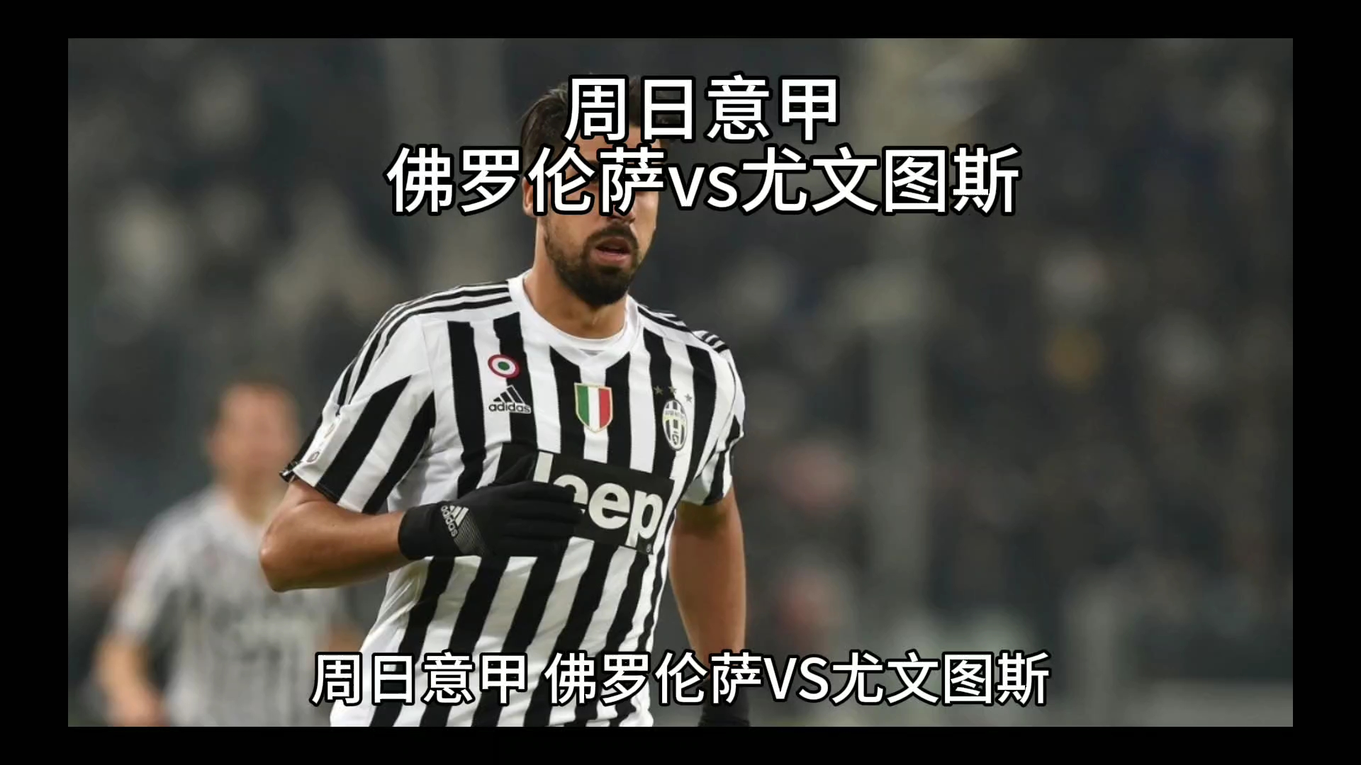 中的出