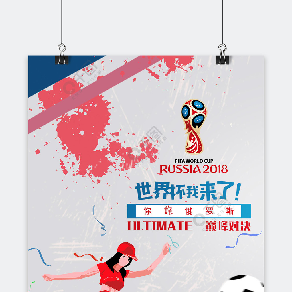 错的
