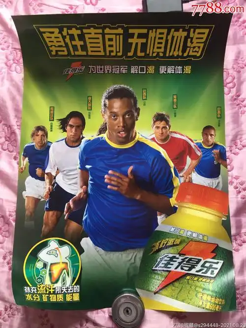 巴甲俱乐部