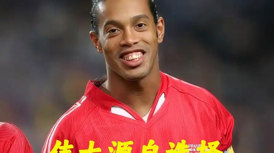 年足球交流